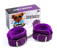 Фиолетовые наручники с меховой подкладкой (фиолетовый)