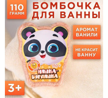 Детская бомбочка для ванны «Няшка-Бурляшка» с ароматом ванили - 110 гр.