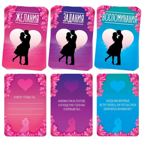 Романтическая игра для двоих  Мгновения любви (разноцветный)