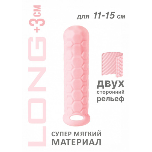 Розовый фаллоудлинитель Homme Long - 15,5 см. (розовый)