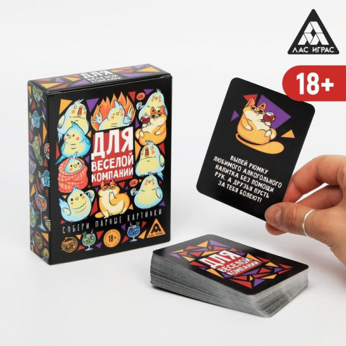 Игра для взрослых с карточками  Для веселой компании (разноцветный)