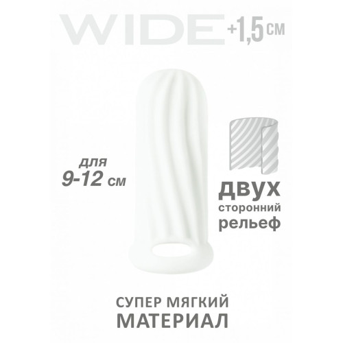Белый фаллоудлинитель Homme Wide - 11 см. (белый)