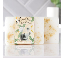 Мыло для рук «Люби себя» с ароматом сливочной ванили - 100 гр.