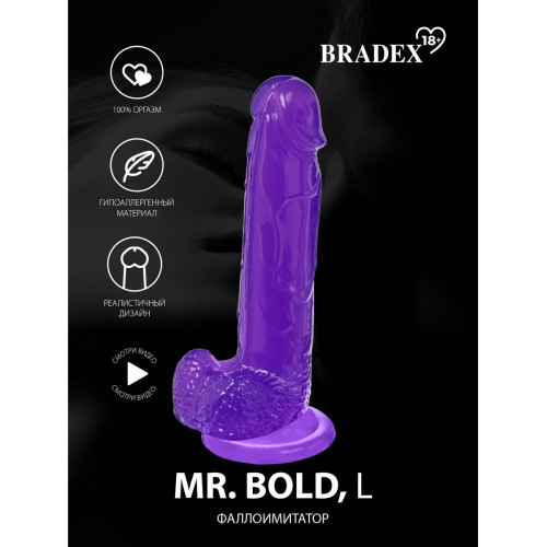 Фиолетовый реалистичный фаллоимитатор Mr. Bold L - 18,5 см. (фиолетовый)