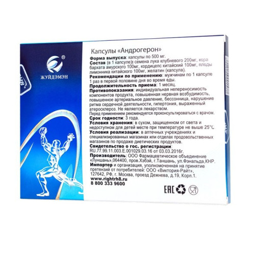 Биологически активная добавка к пище  Андрогерон  - 12 капсул (500 мг.)