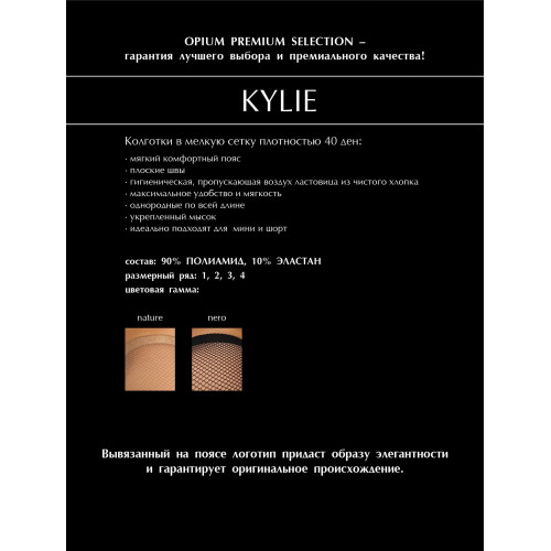 Женские колготки в сетку Kylie (черный|4 размер)