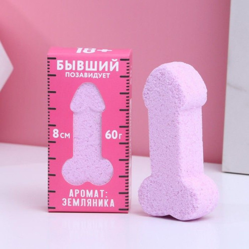 Бомбочка для ванны «Бывший позавидует» с ароматом земляники - 60 гр. (розовый)