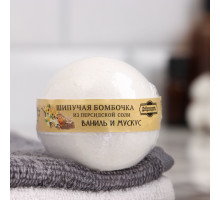 Бомбочка для ванны из персидской соли с ароматом ванили и мускуса - 140 гр. (не задано)