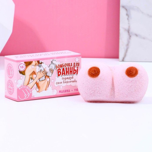Фигурная бомбочка для ванны «Порадуй свои бидончики» с ароматом малины - 110 гр. (розовый)